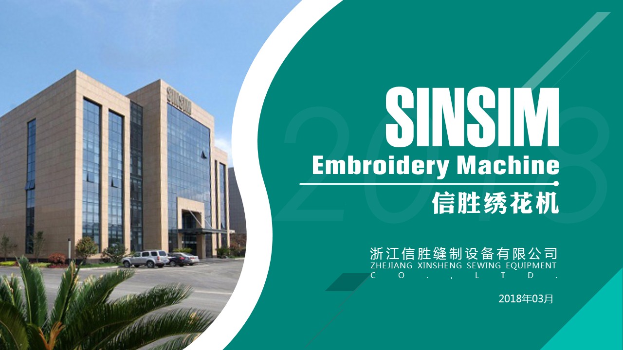 機械制造企業(yè)PPT策劃設計