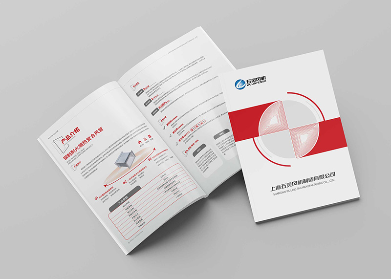 簽約浙江五靈風(fēng)機(jī)制造有限公司畫(huà)冊(cè)設(shè)計(jì)！
