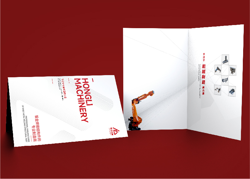 簽約杭州宏立機械制造有限公司宣傳冊設(shè)計制作！