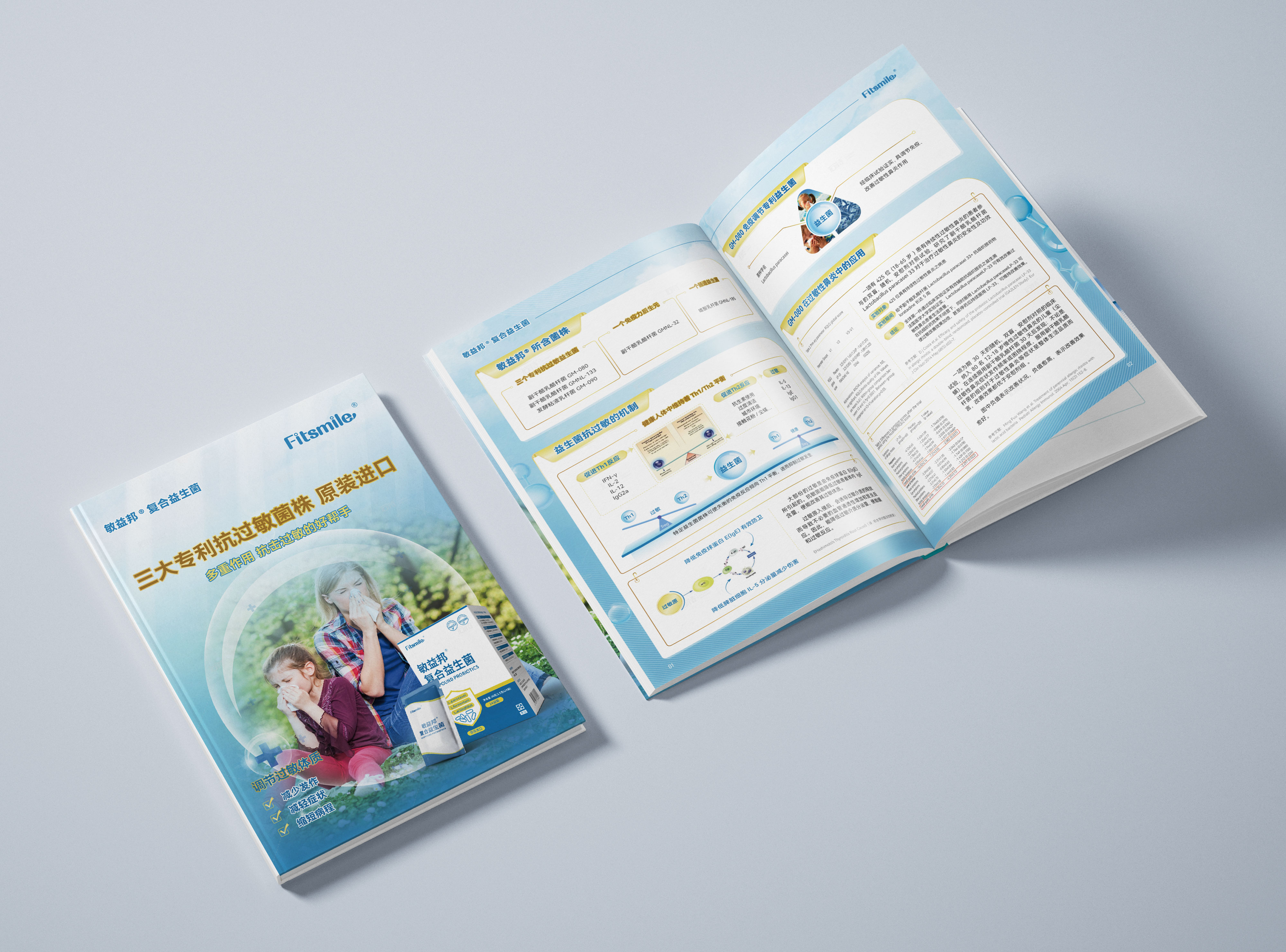 簽約浙江麥菲力醫藥科技有限公司產品彩頁設計制作!