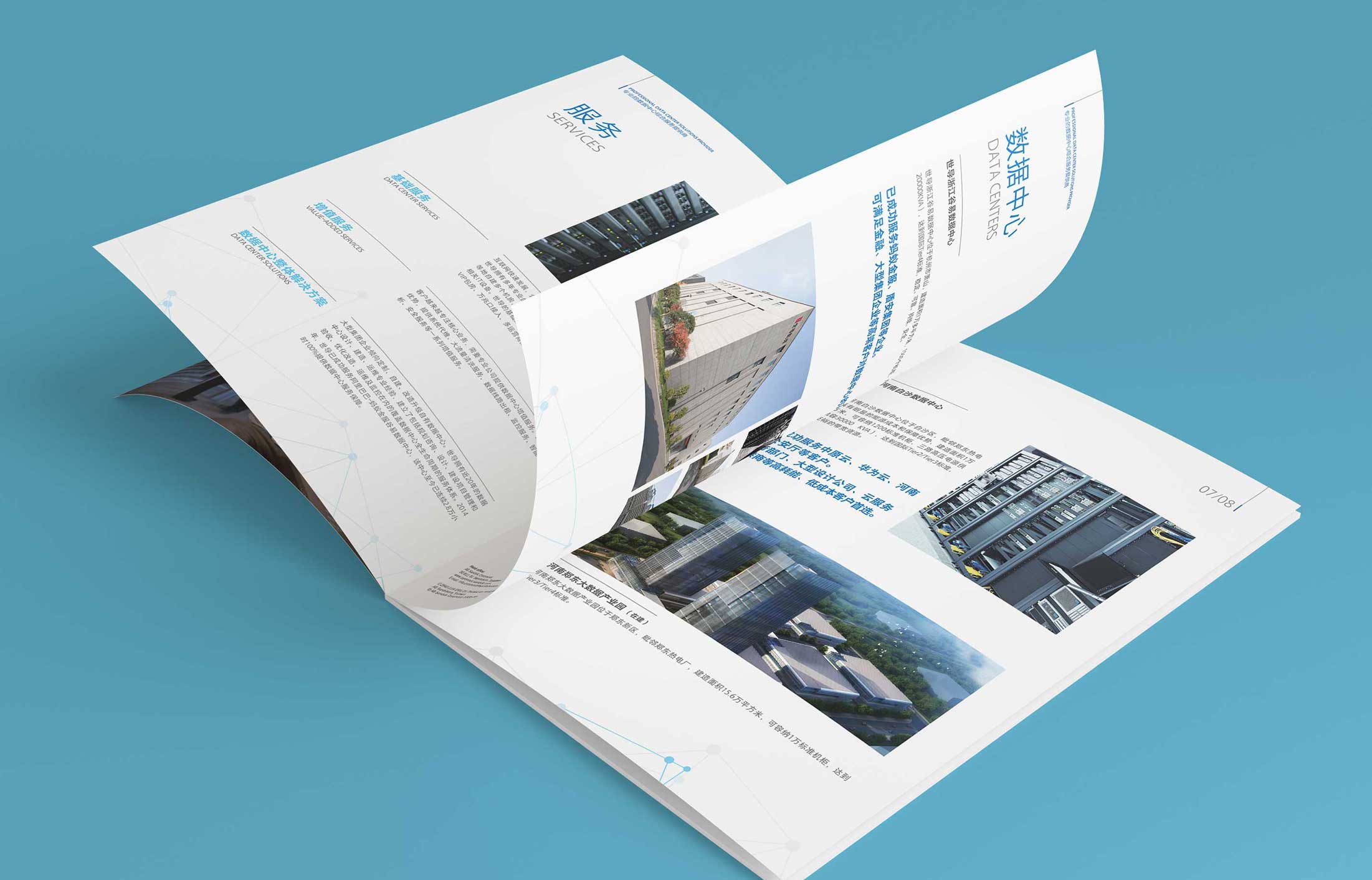 看看石特的團隊是怎樣策劃設計制作宣傳畫冊的！