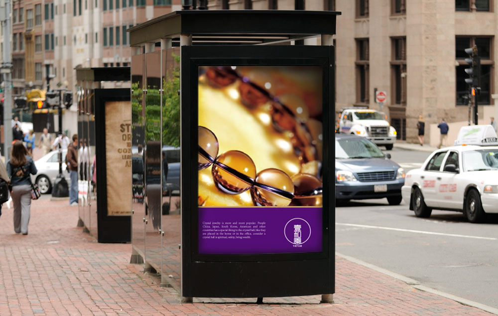 壹和園水晶品牌策劃是簡(jiǎn)約、時(shí)尚而國(guó)際化