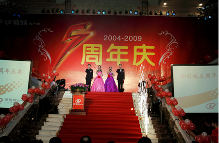 周年活動策劃應突出企業文化