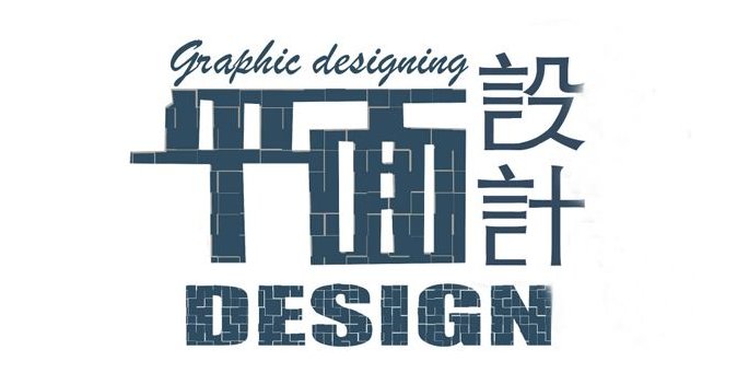 一般平面設計師在哪里找?