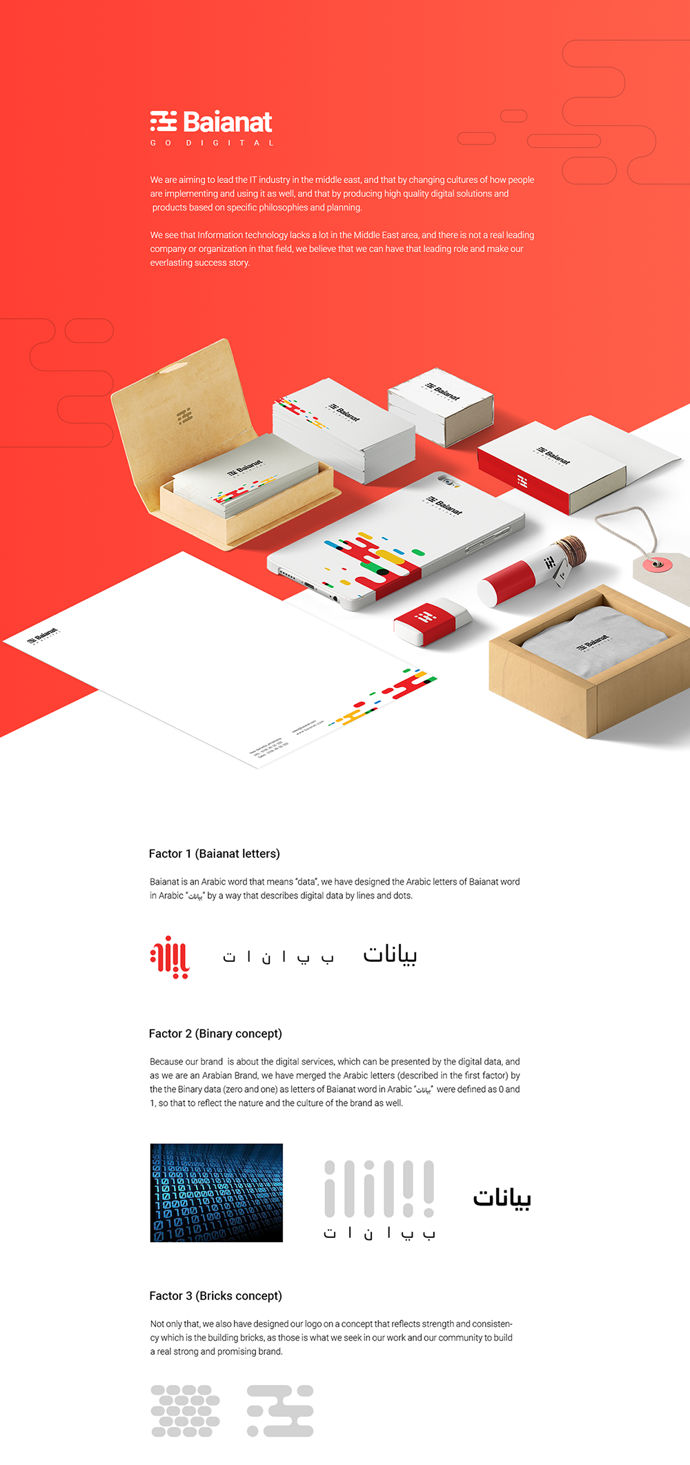 Baianat 品牌形象設(shè)計(jì)