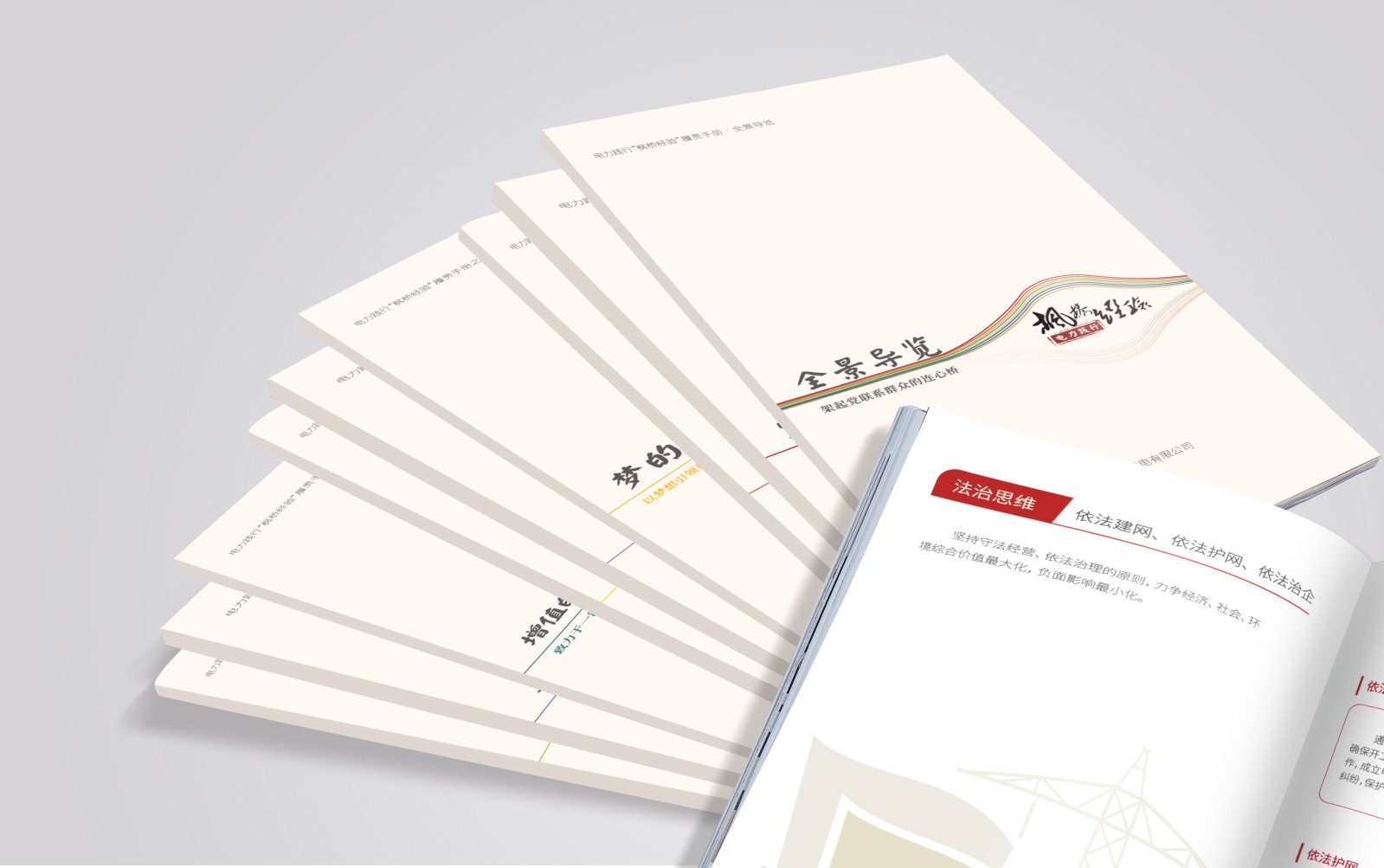 畫冊(cè)設(shè)計(jì)和印刷應(yīng)該具備的特點(diǎn)