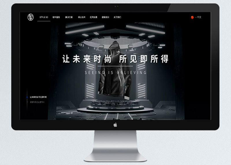 高端網站制作方案讓未來更時尚