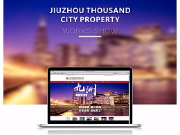 如何做好房地產網站設計