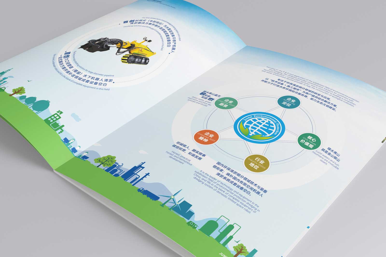 公司畫冊設計專業公司更優秀