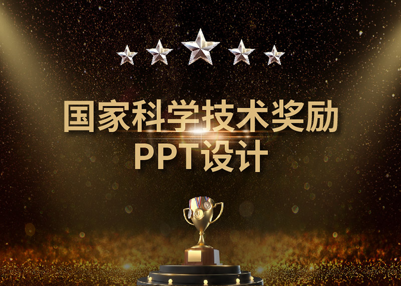 喜報！動響演繹助力浙江大學取得2020年度國家科技進步一等獎！