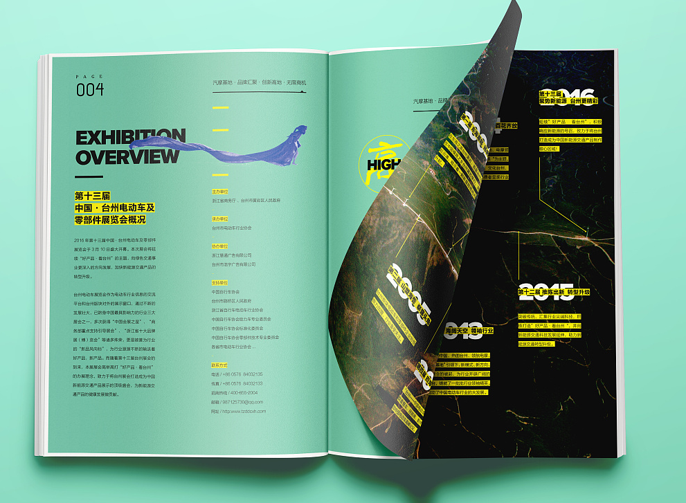 宣傳冊排版設計到底怎么做更好