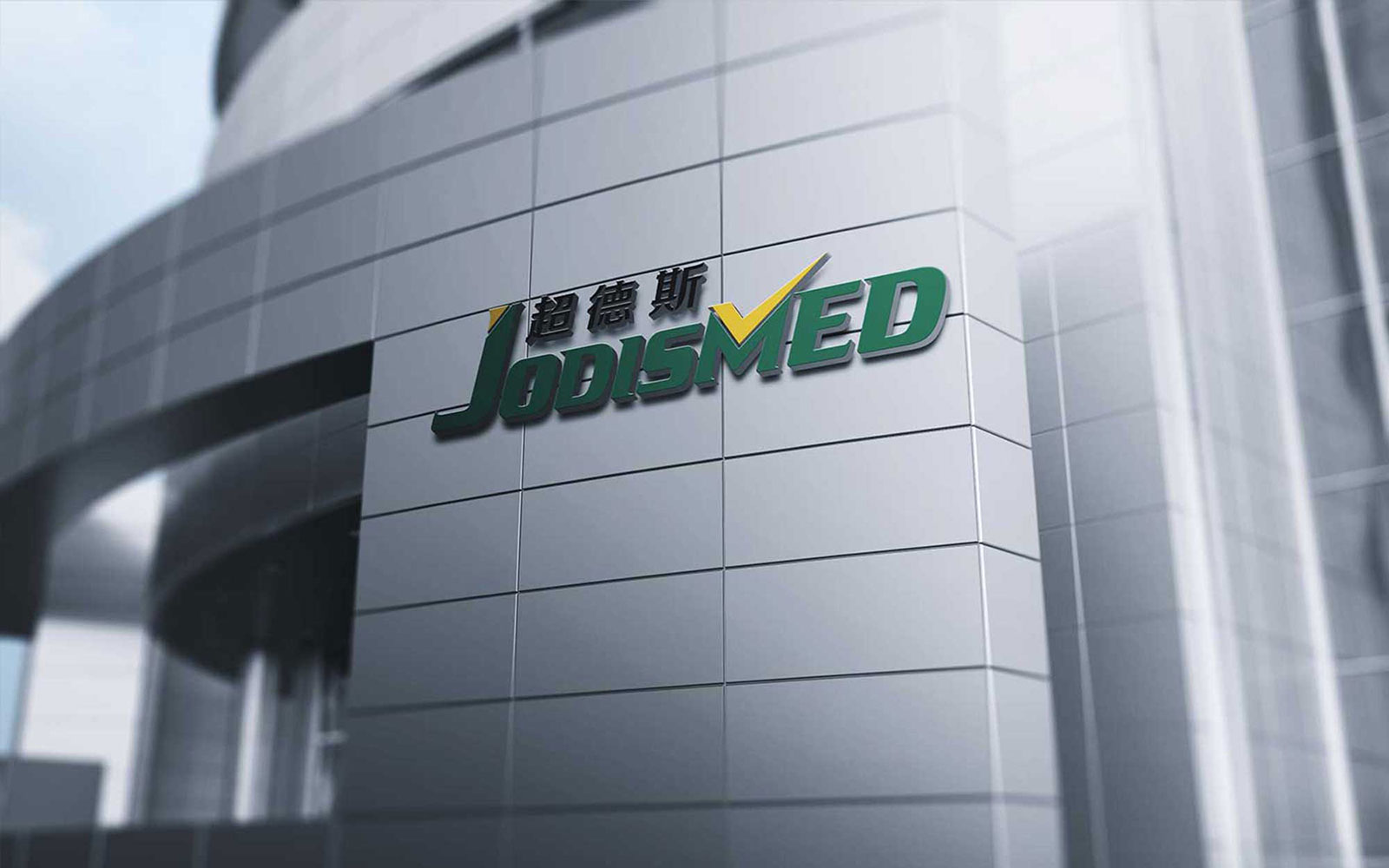 巴西診所品牌標志設(shè)計與vi設(shè)計