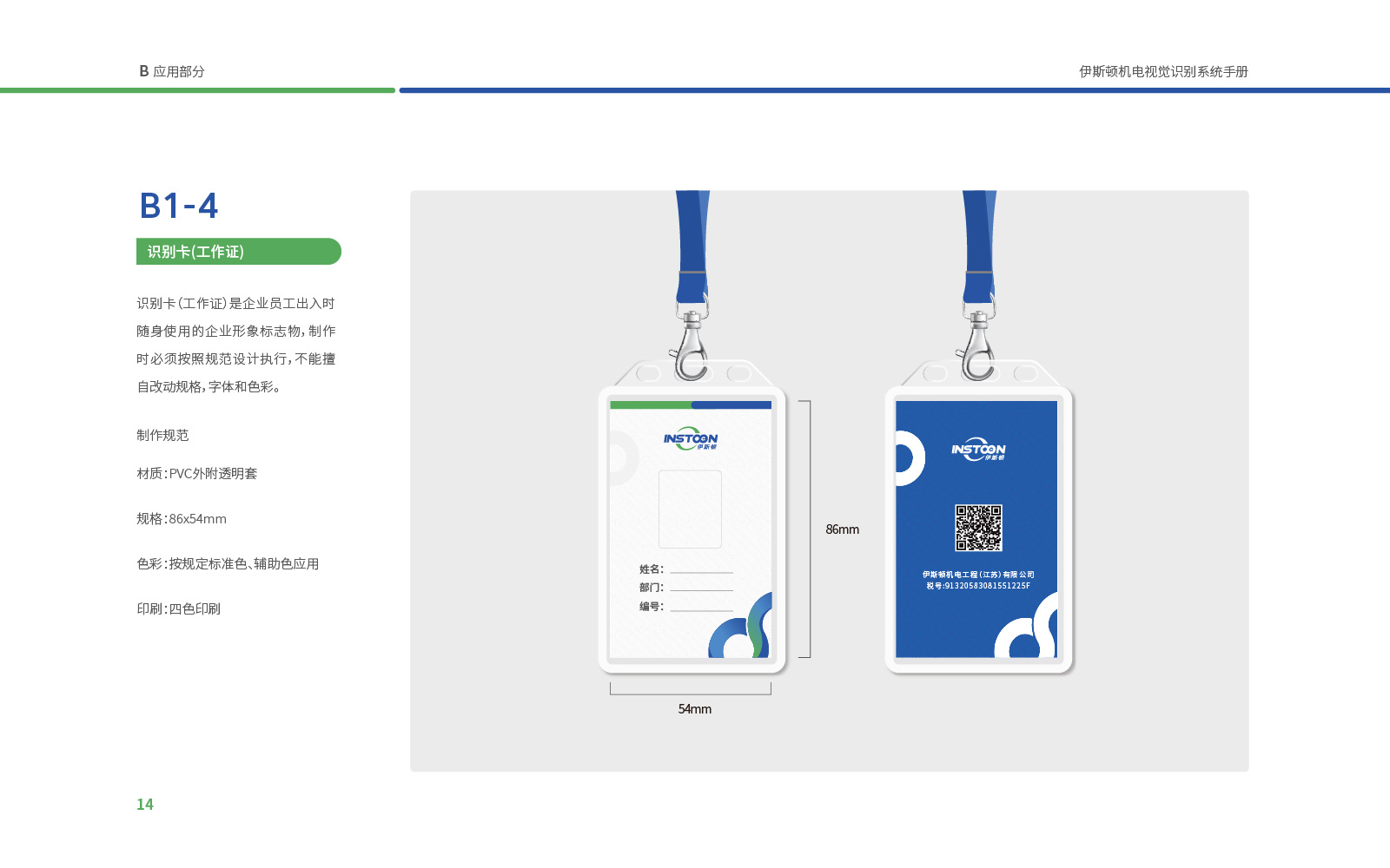 vi導視設計具有哪些方面的特點和優勢呢？