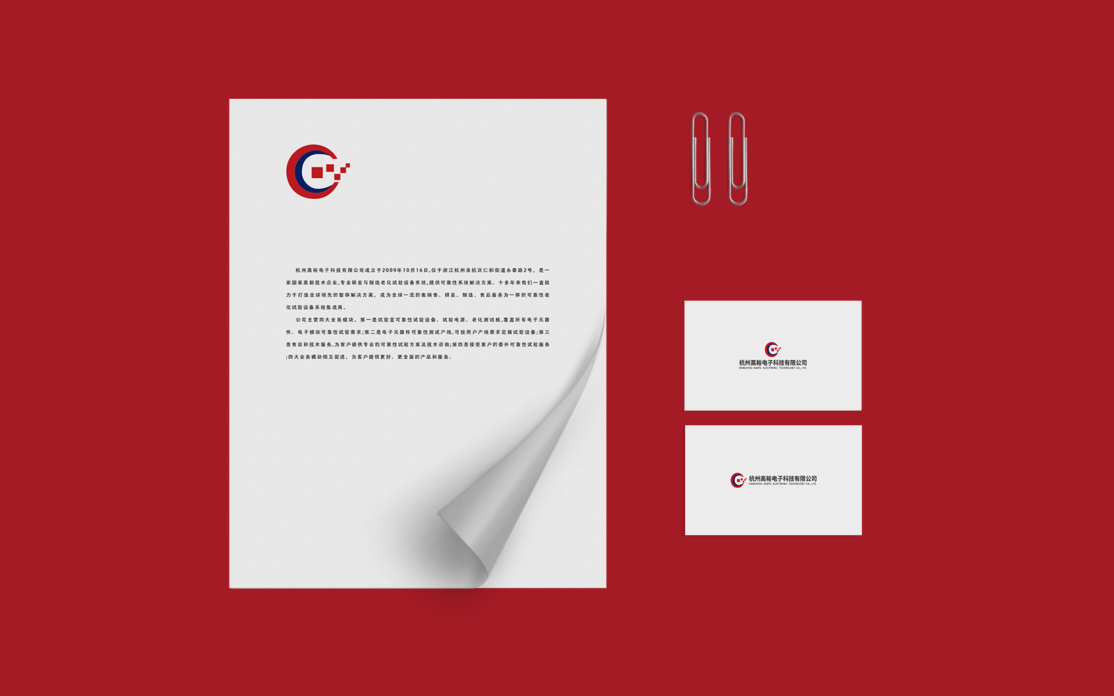 什么是vi設計手冊？