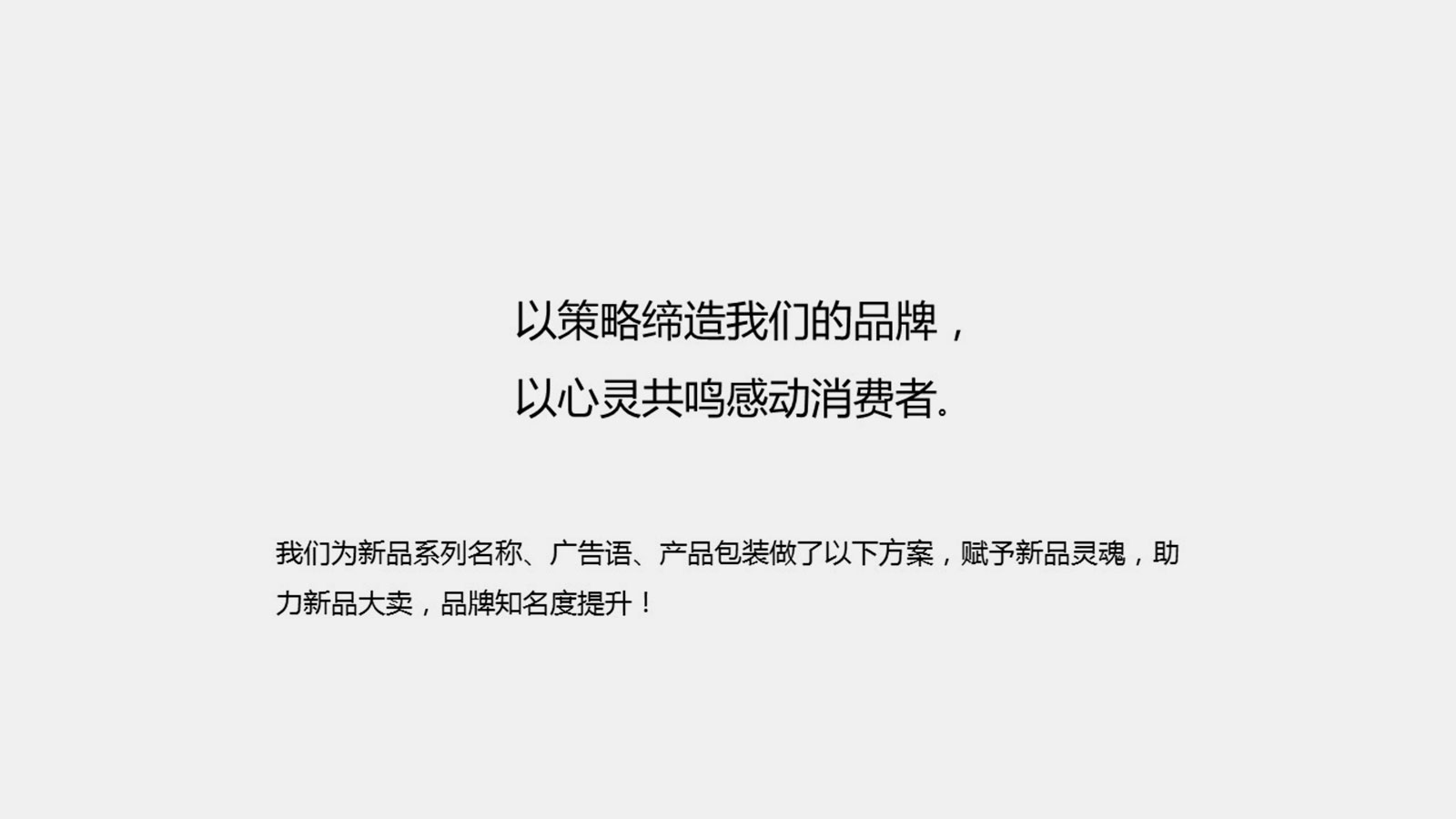 工業品牌全案策劃時應如何處理？
