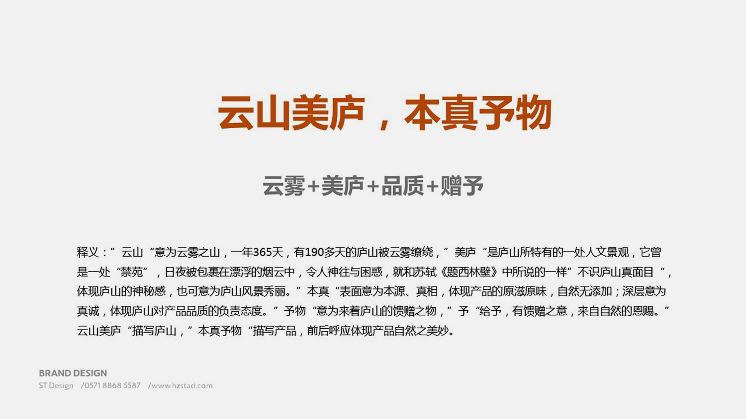 優秀的品牌全案策劃公司