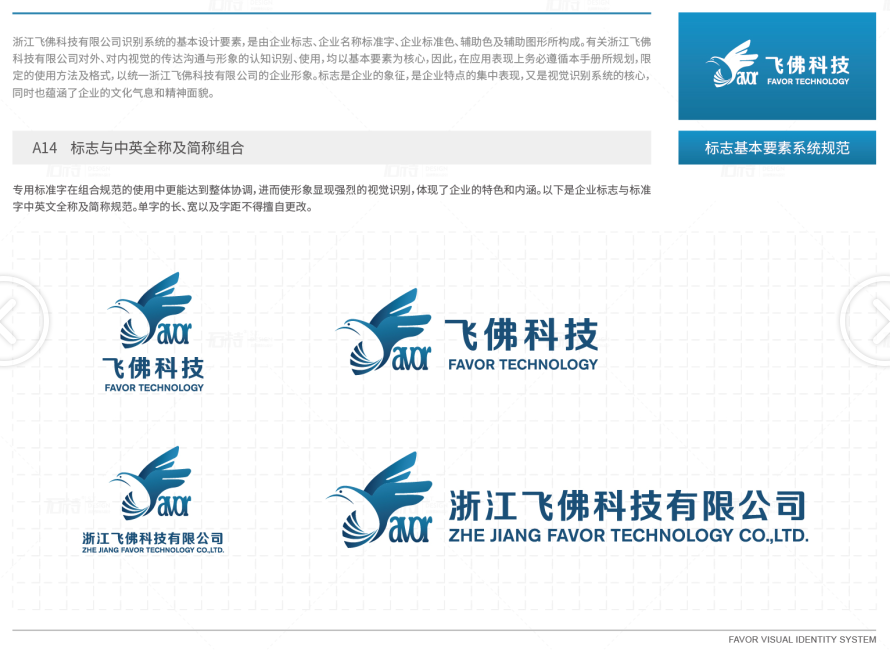 VI能夠完全的展示企業文化是什么樣子