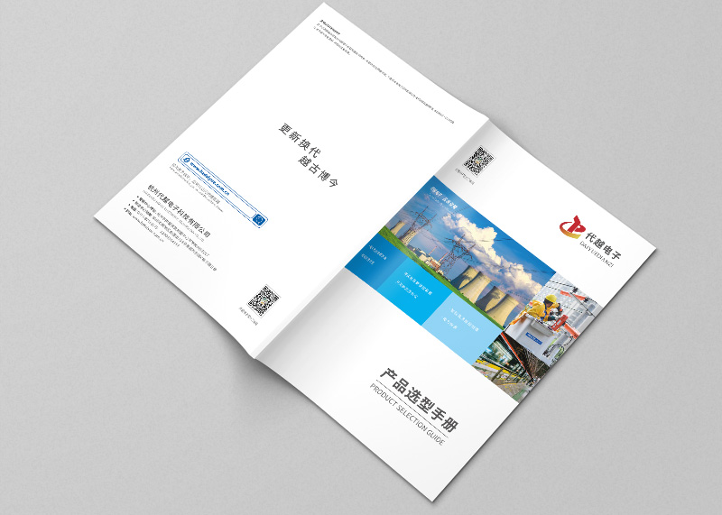 企業(yè)宣傳冊(cè)設(shè)計(jì)的類(lèi)型與特點(diǎn)