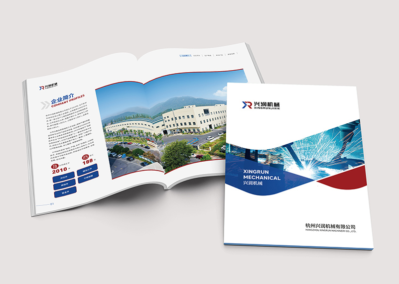 簽約杭州興潤機(jī)械有限公司宣傳冊設(shè)計！