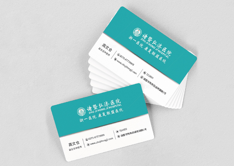 簽約諸暨弘濟醫院視覺識別系統升級！