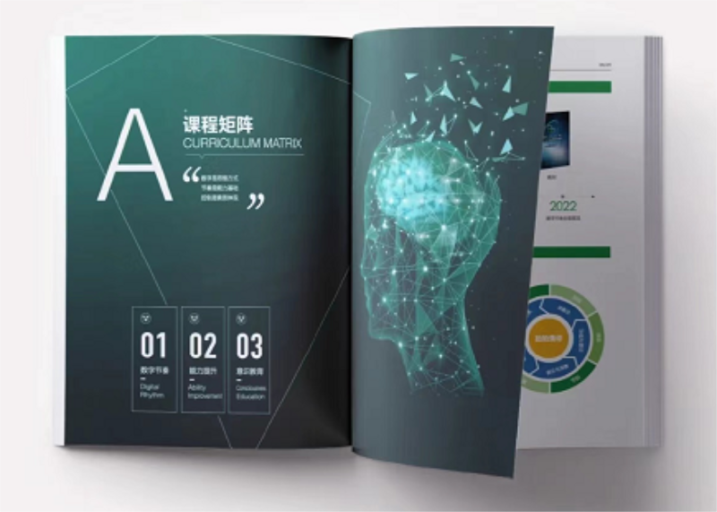 沒有數據的教育行業也能擁有屬于自己的畫冊設計