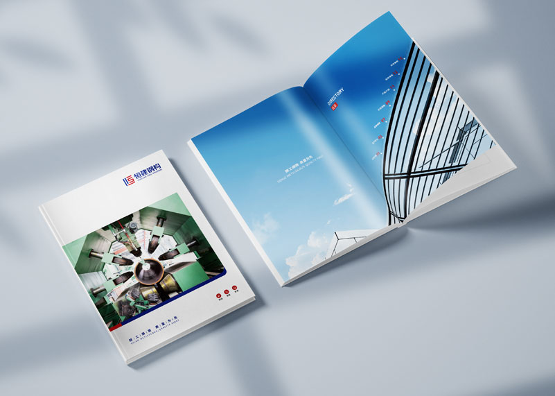 簽約恒建鋼結構有限公司logo、宣傳冊設計！