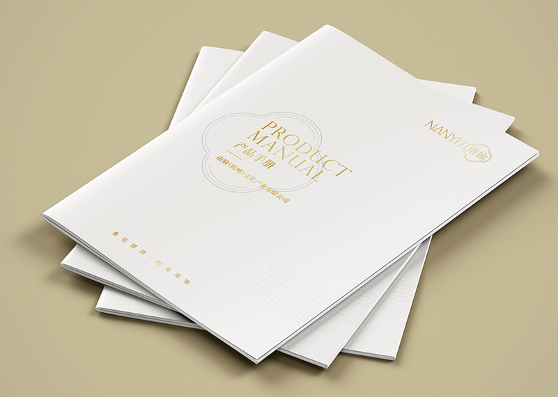 簽約南愉（杭州）文化產業(yè)有限公司品牌畫冊設計！