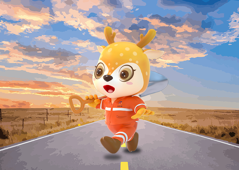 簽約甘肅公路博物館IP設(shè)計(jì)！