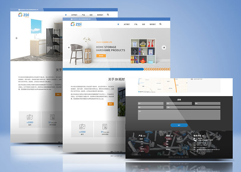 簽約中達國際貿易（海鹽）有限公司網站策劃設計搭建！