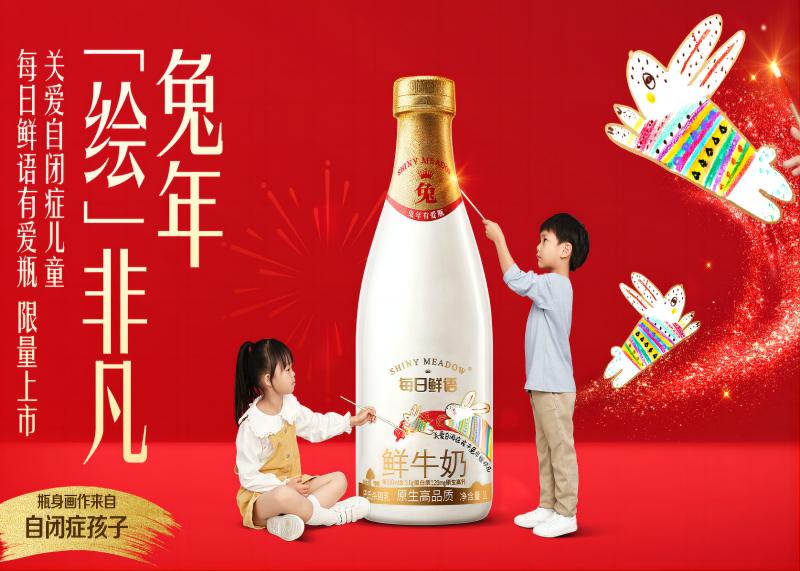 兔年有愛(ài),心中有光!品牌攜手公益|品牌傳播|品牌營(yíng)銷(xiāo)