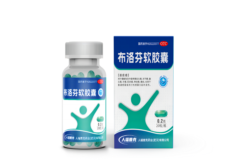 布洛芬style,石特來打卡！|包裝設(shè)計