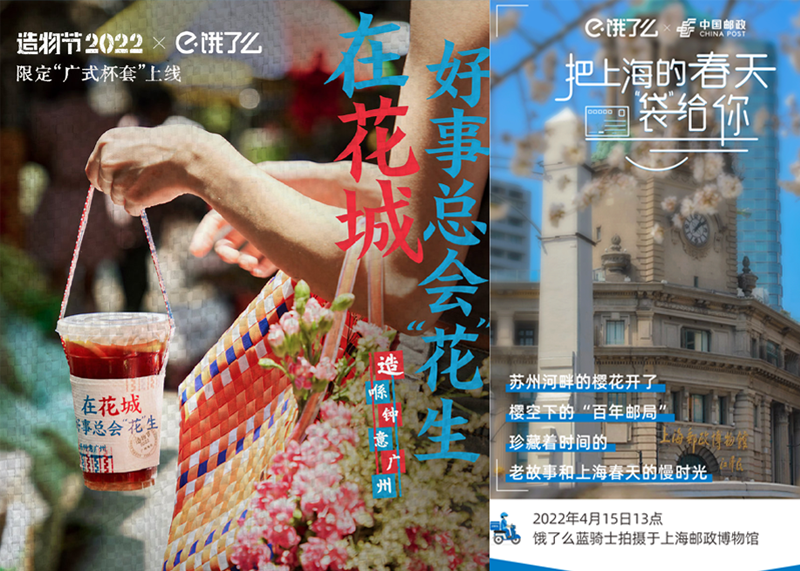 原來品牌營銷還可以這么玩?盤點那些開展地域營銷的品牌!|品牌營銷案例