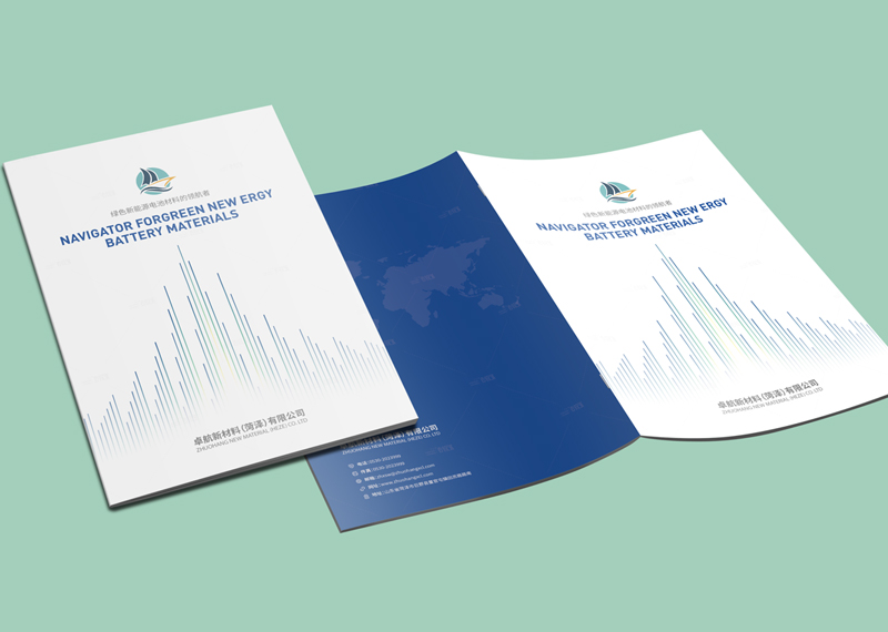 簽約卓航新材料(菏澤)有限公司畫冊(cè)設(shè)計(jì)制作!