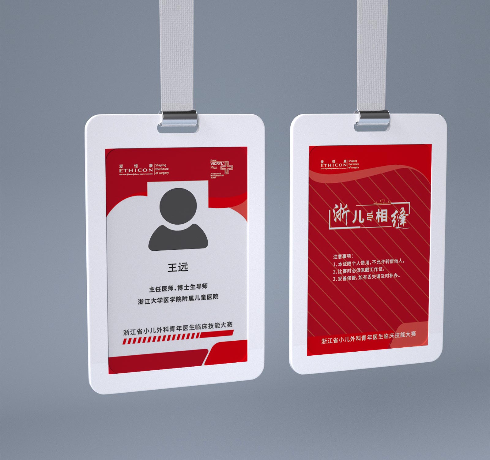 1630150744344408.jpg 工牌2(1).jpg