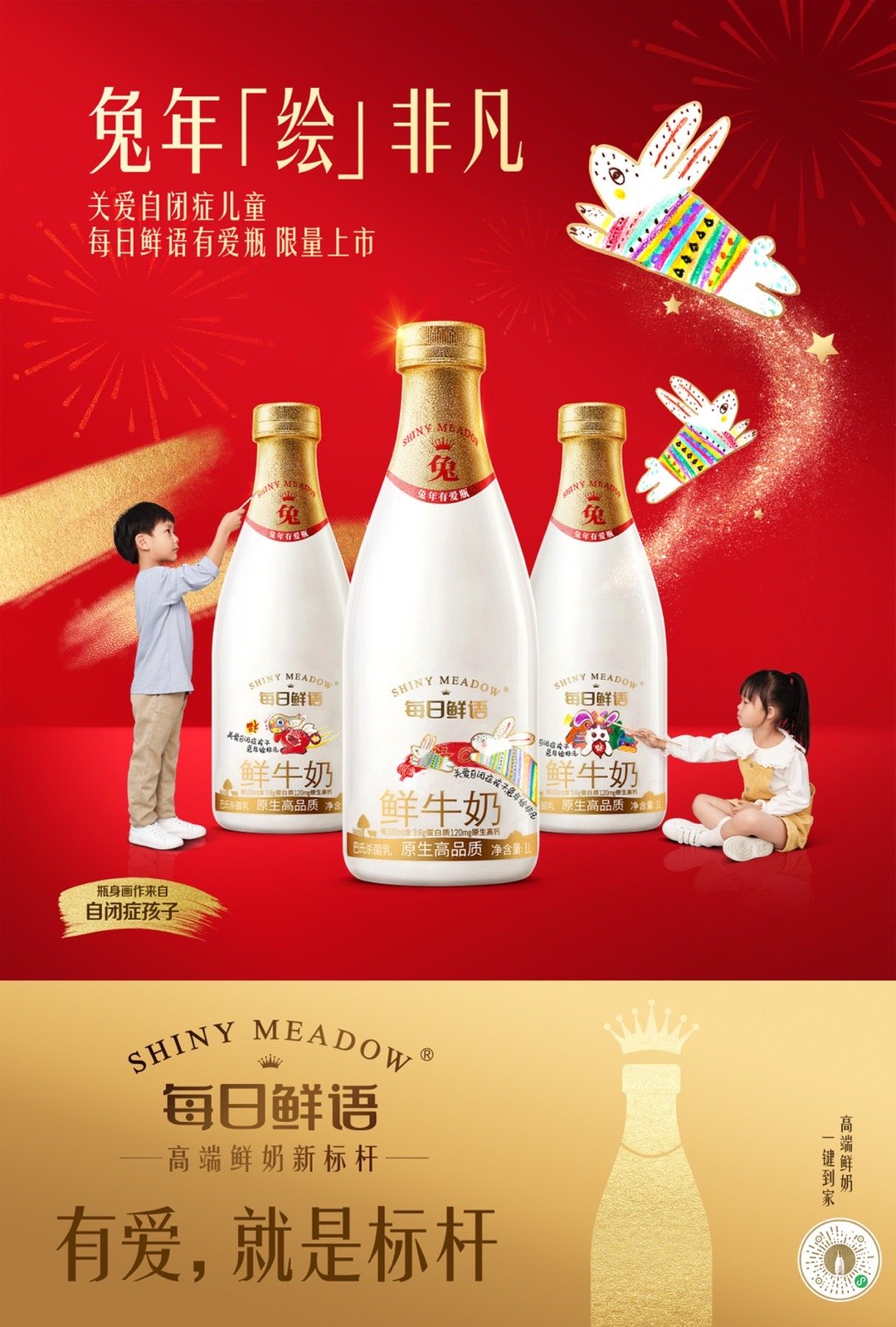 1673243639900519.jpg 有愛(ài)就是標(biāo)桿.jpg