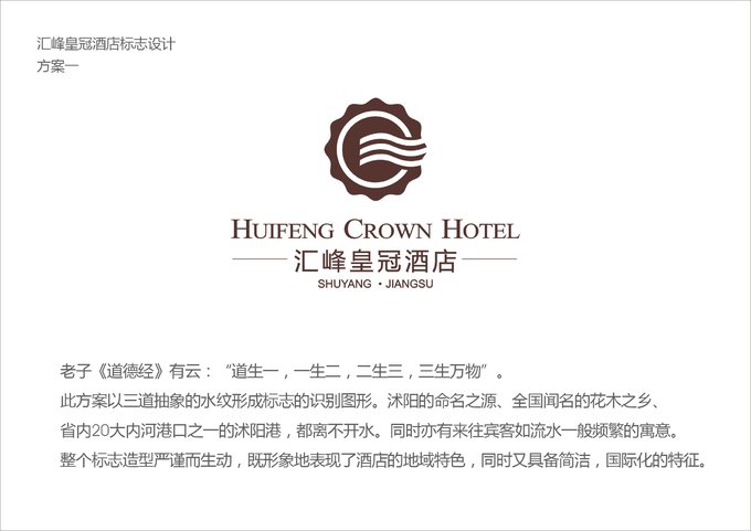 五星級(jí)酒店vi設(shè)計(jì)