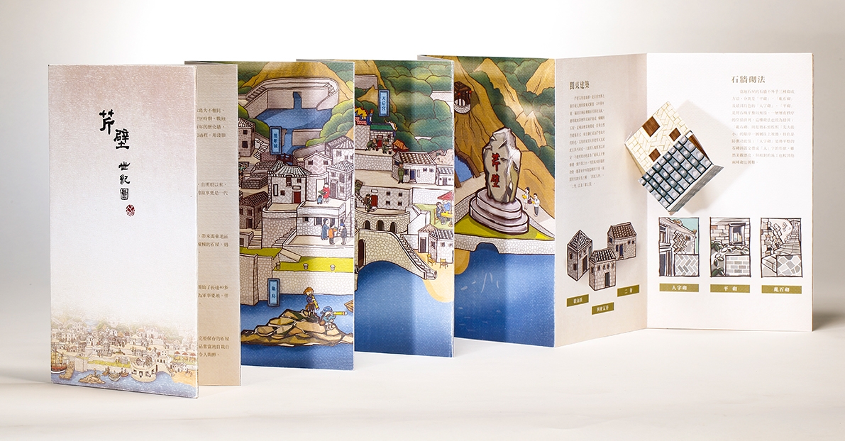 旅游勝地文化產業品牌包裝設計，馬祖不是媽祖哦