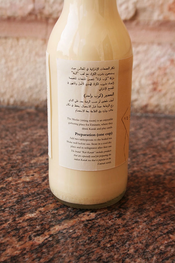 茶，煉乳和豆蔻產(chǎn)品包裝設(shè)計(jì)