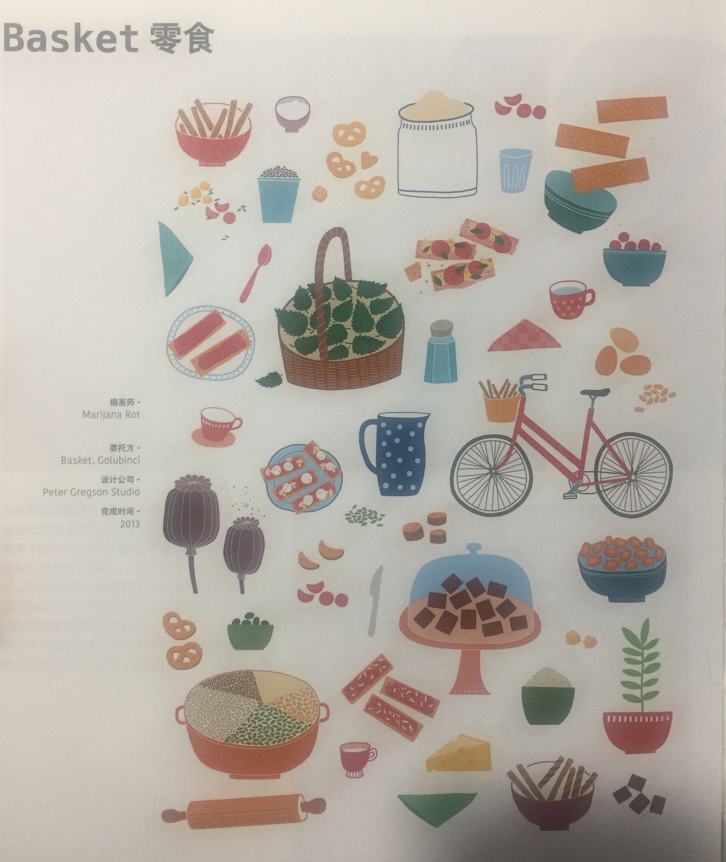 繪畫風格的低卡路里零食包裝設(shè)計