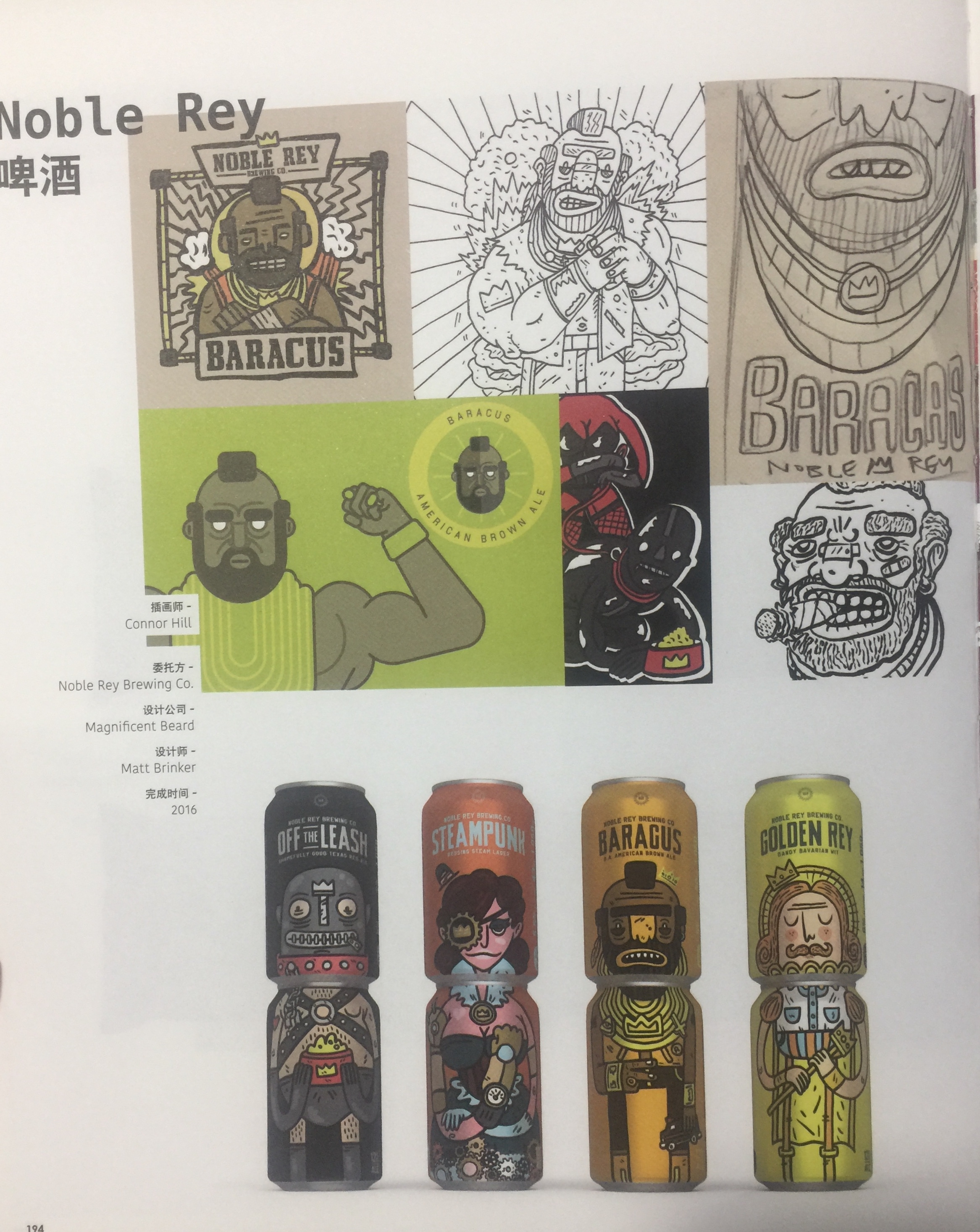 讓人愛不釋手的易拉罐啤酒包裝設計