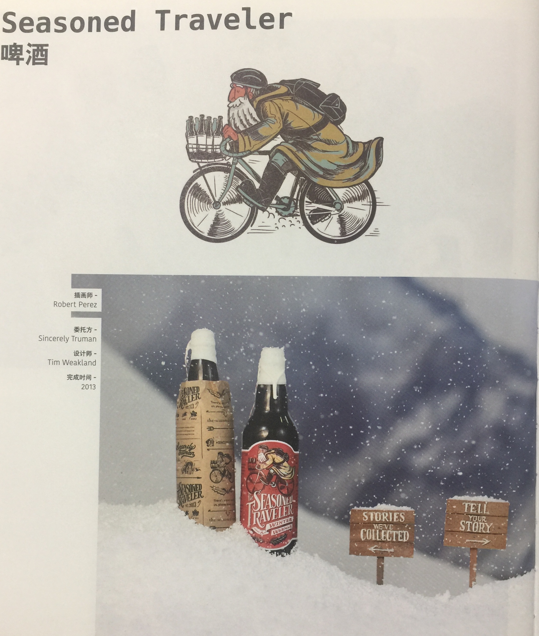 促進(jìn)銷(xiāo)售的啤酒包裝設(shè)計(jì)，你還在等什么？