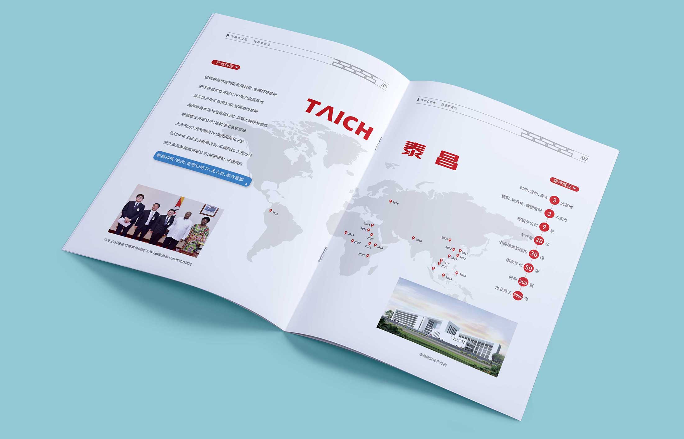 多本宣傳畫(huà)冊(cè)設(shè)計(jì)