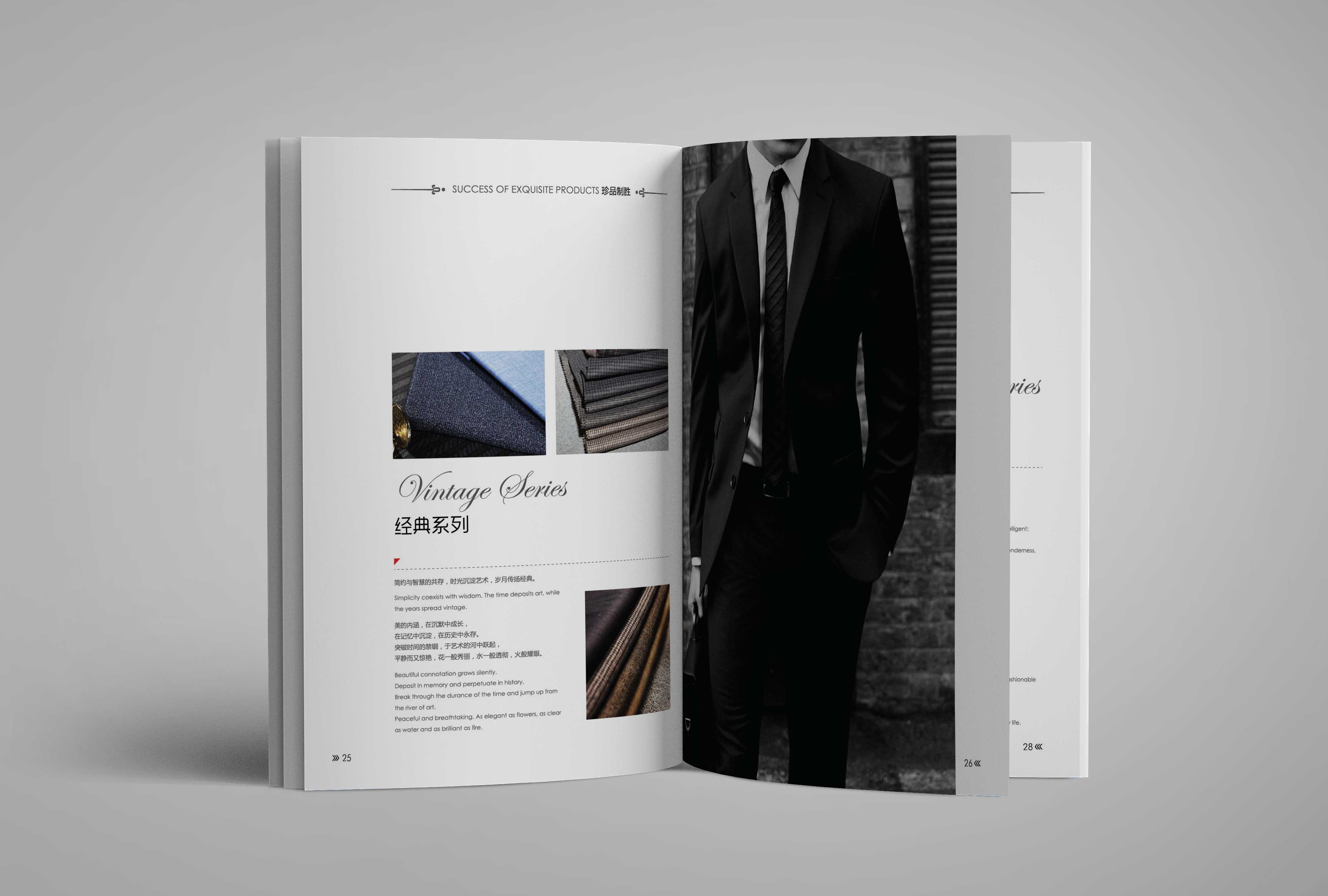 富潤(rùn)控股集團(tuán)畫冊(cè)