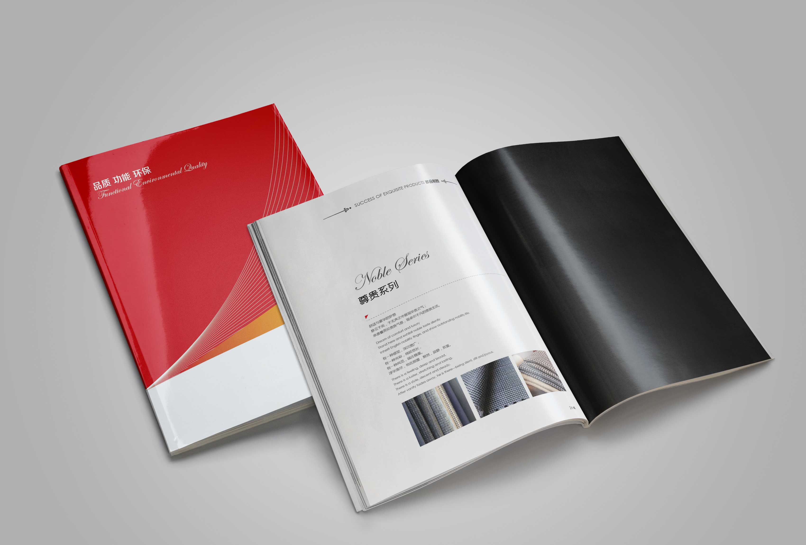 富潤(rùn)控股集團(tuán)畫冊(cè)