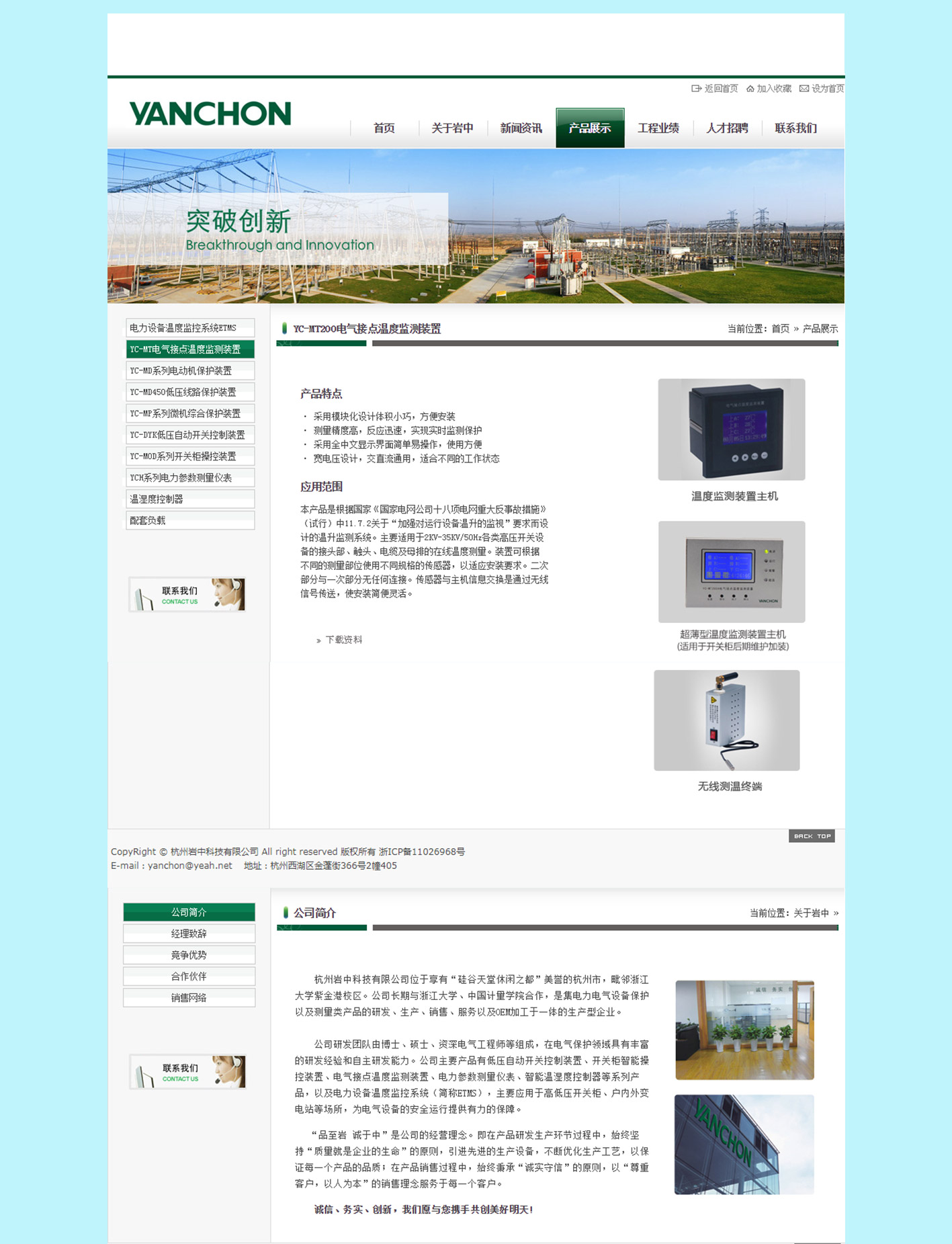 中小企業網站設計