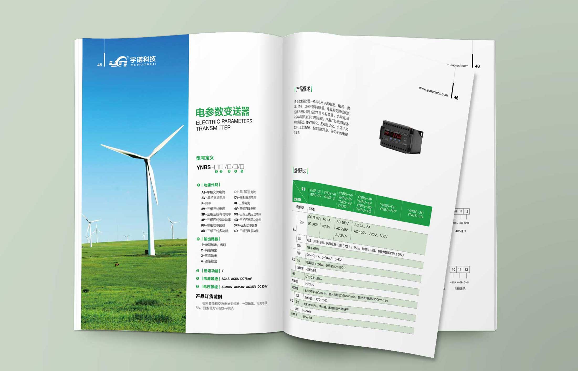 電氣產品目錄設計