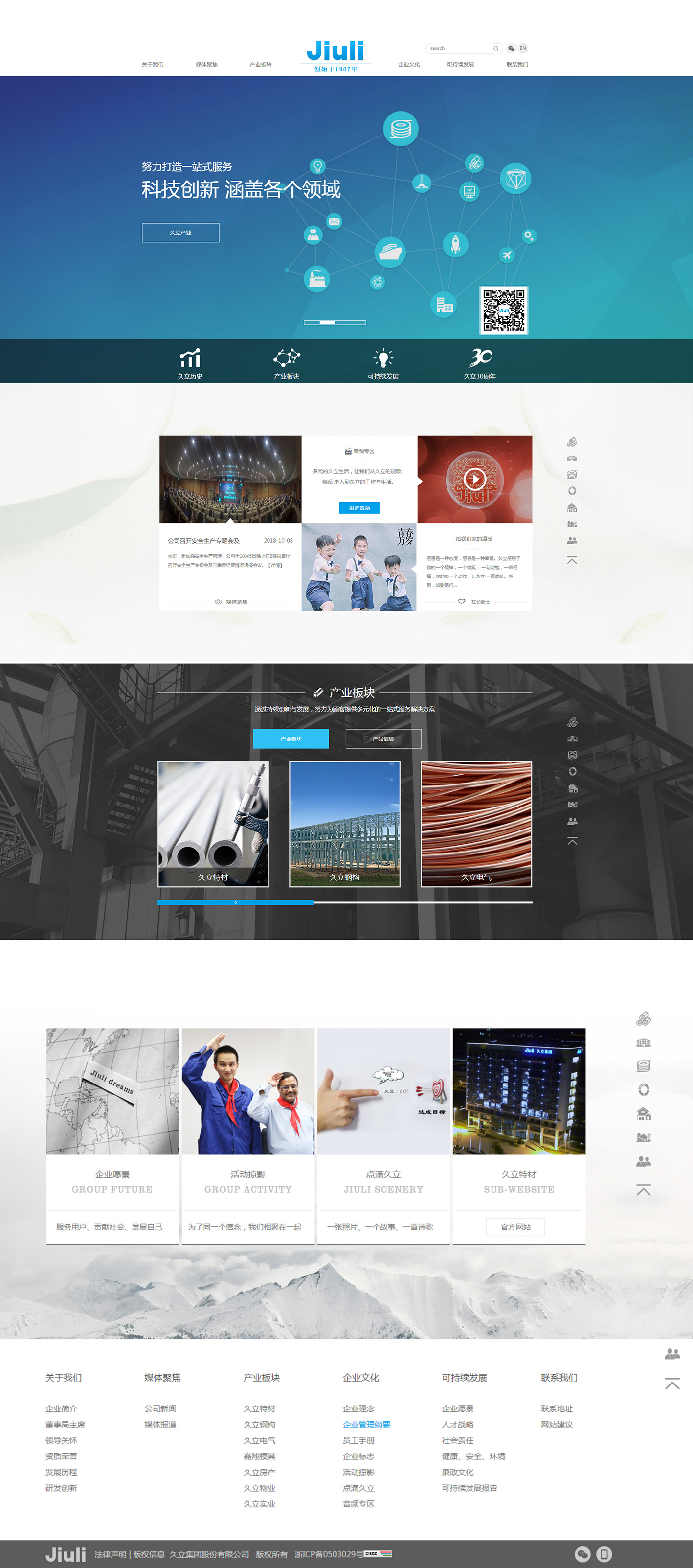 響應式網(wǎng)站設計