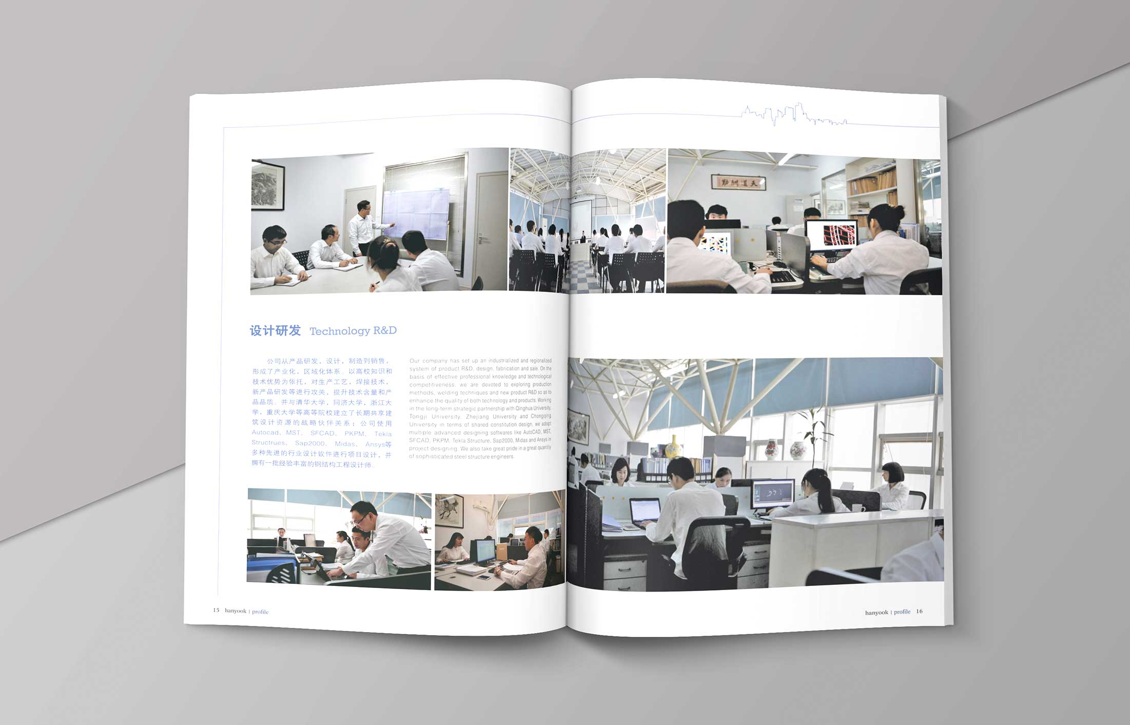 漢馭鋼構(gòu)集團(tuán)畫(huà)冊(cè)