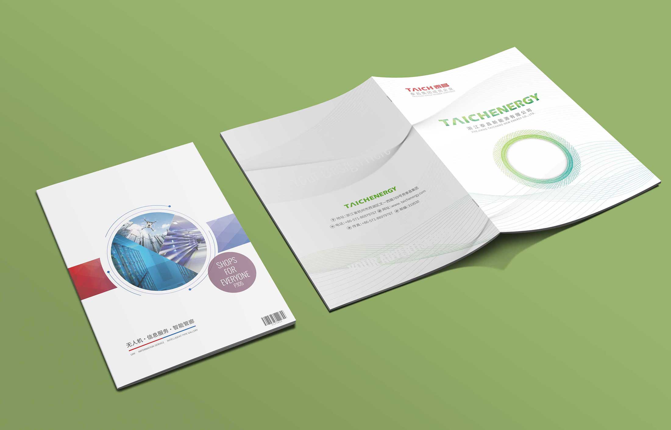 多本宣傳畫(huà)冊(cè)設(shè)計(jì)